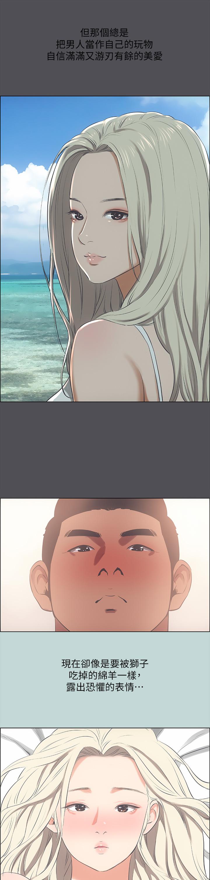 纵夏夜之梦第47话-终于要替处女开苞了
