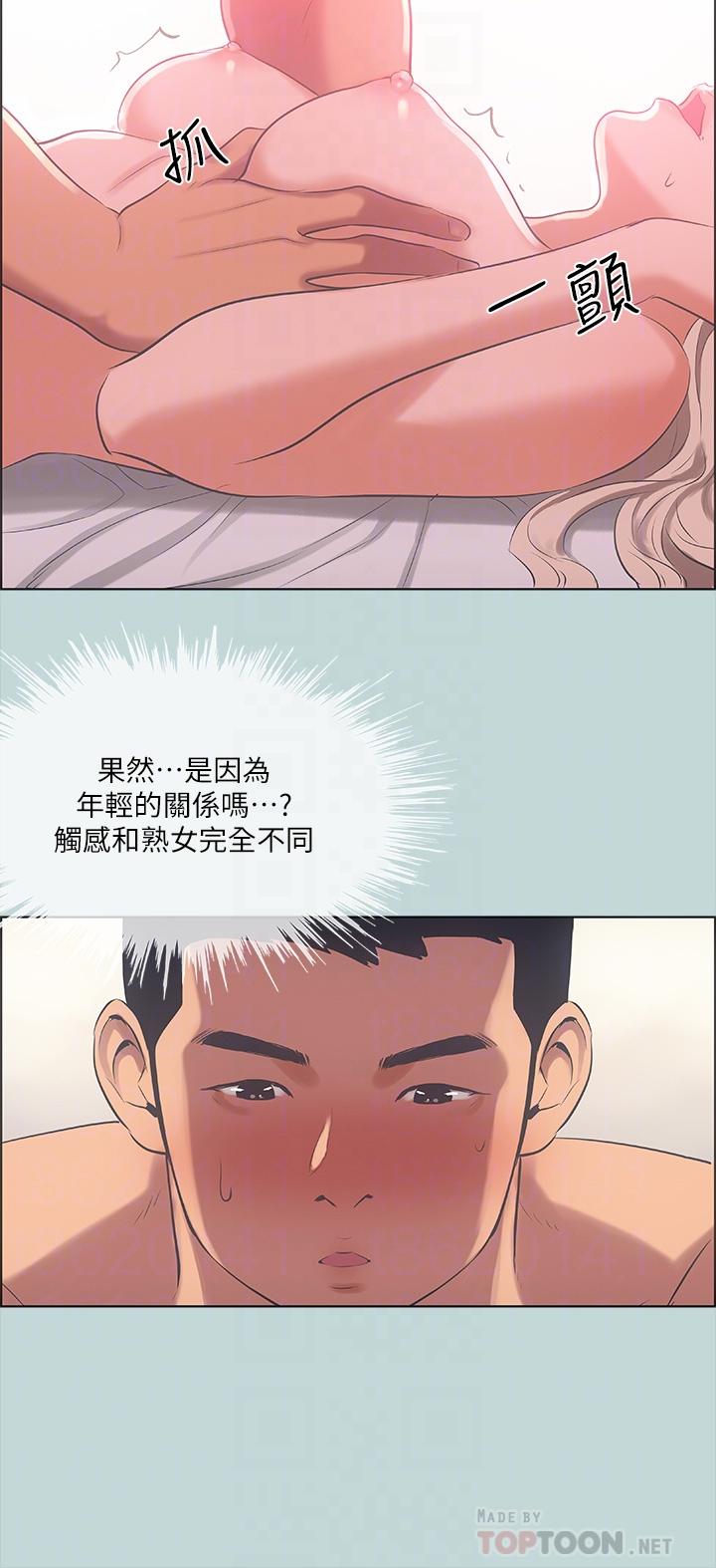 纵夏夜之梦第47话-终于要替处女开苞了