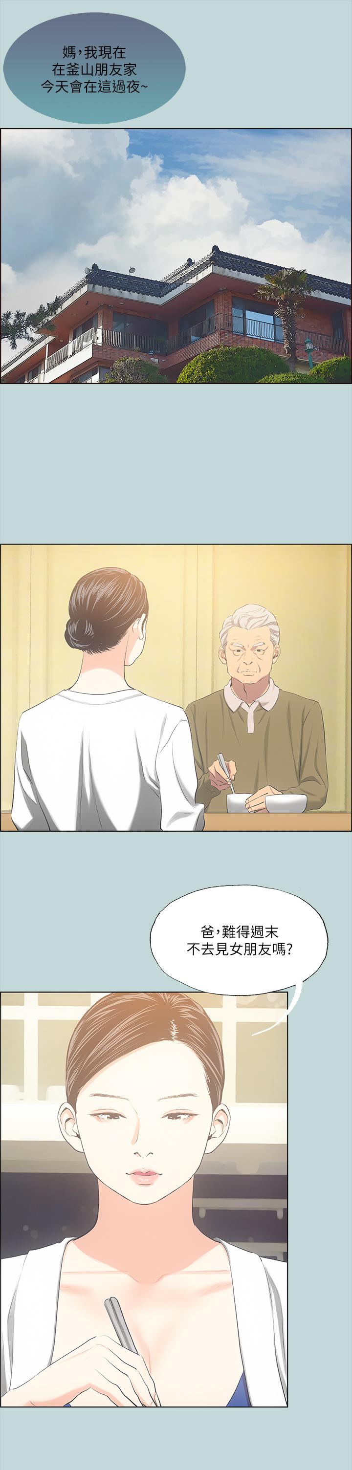 纵夏夜之梦第47话-终于要替处女开苞了