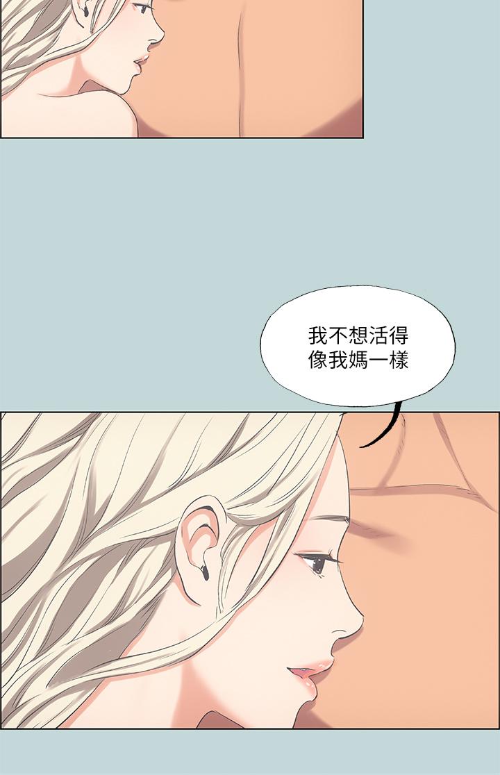 纵夏夜之梦第48话-欲求不满的小头