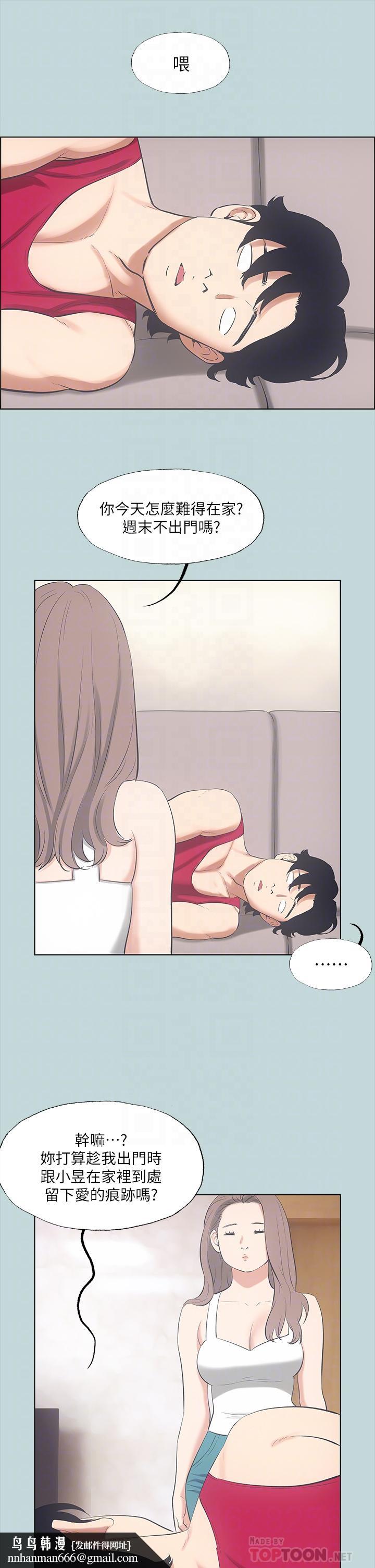 纵夏夜之梦第48话-欲求不满的小头