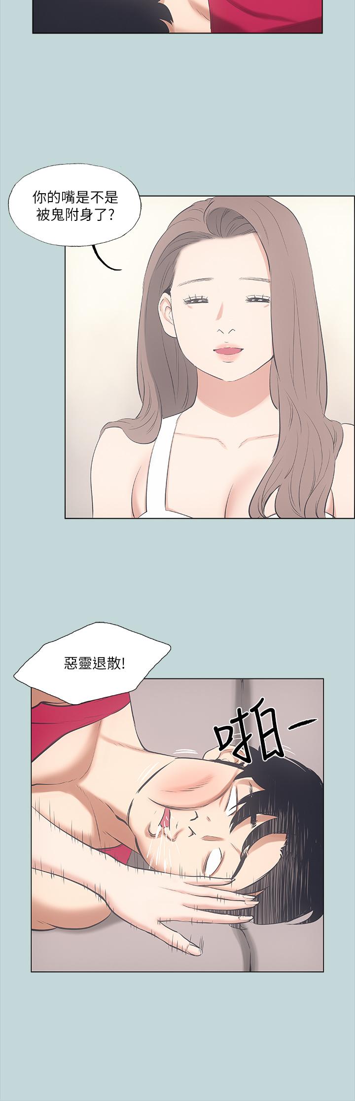 纵夏夜之梦第48话-欲求不满的小头