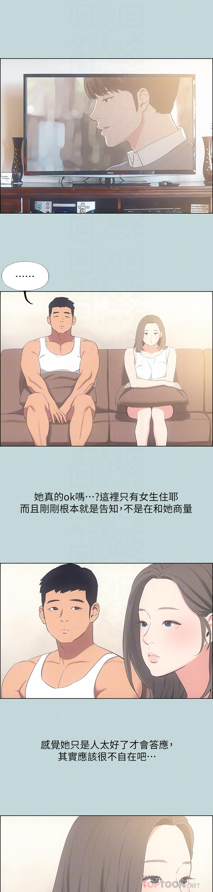 纵夏夜之梦第49话-两女一男共处一室