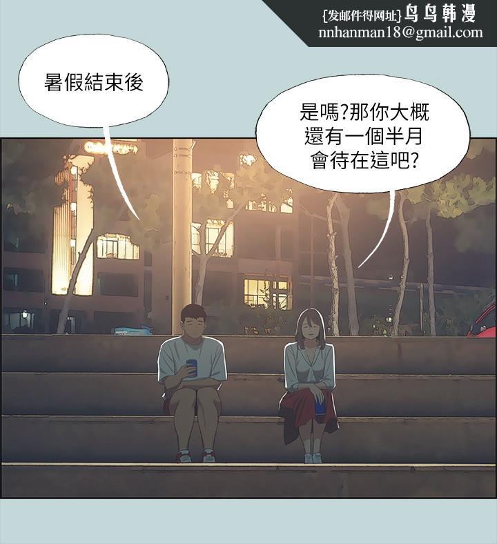 纵夏夜之梦第50话-突如其来的表白