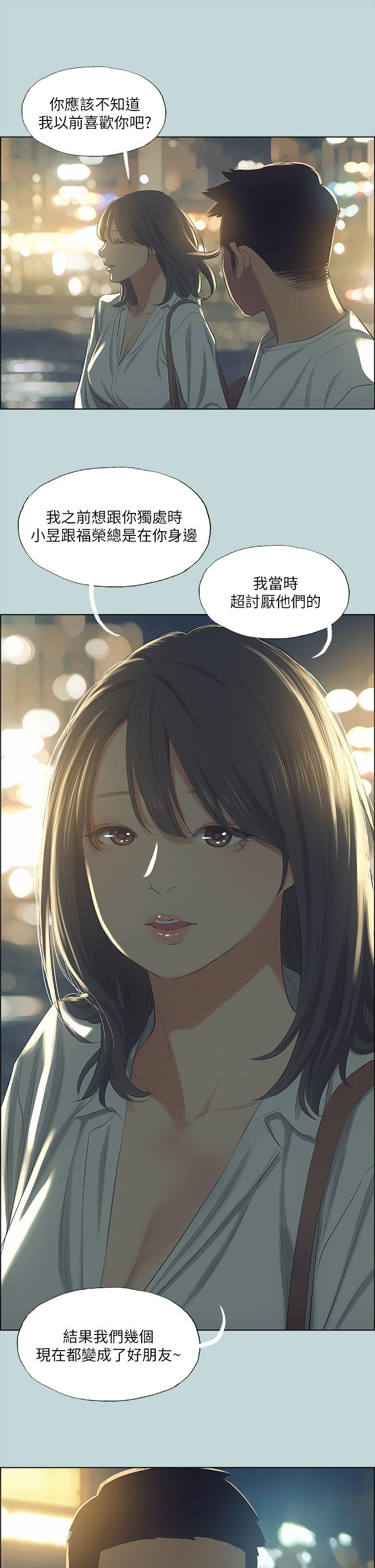 纵夏夜之梦第51话-露出本性的善郁