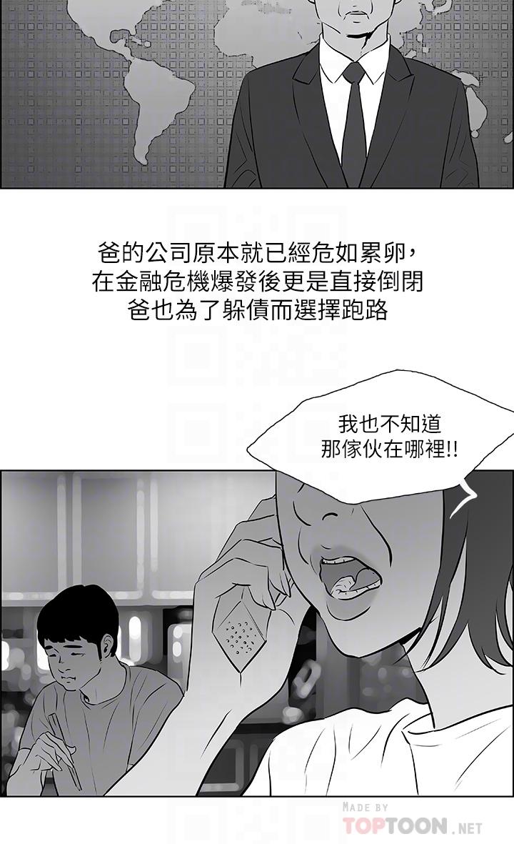 纵夏夜之梦第52话-第一次被吹