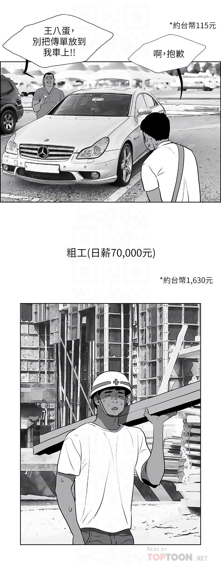 纵夏夜之梦第52话-第一次被吹