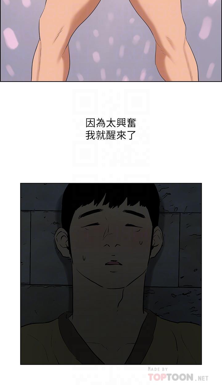 纵夏夜之梦第52话-第一次被吹