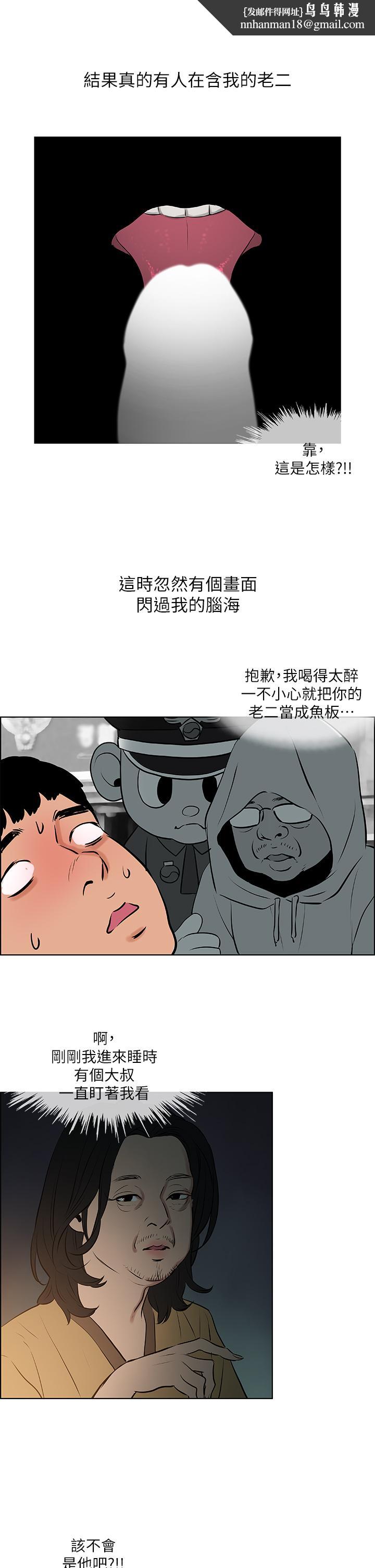 纵夏夜之梦第52话-第一次被吹