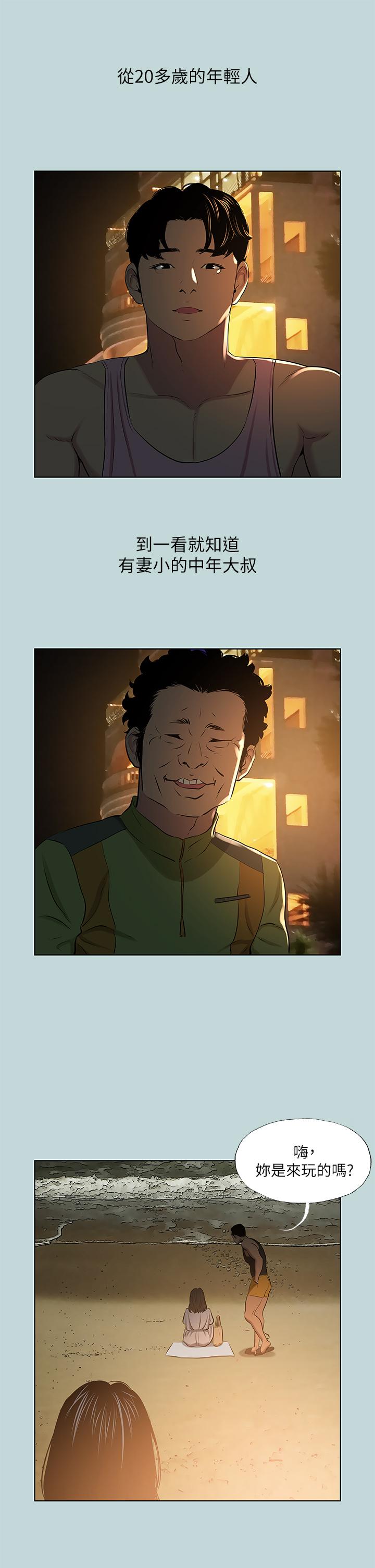 纵夏夜之梦第52话-第一次被吹