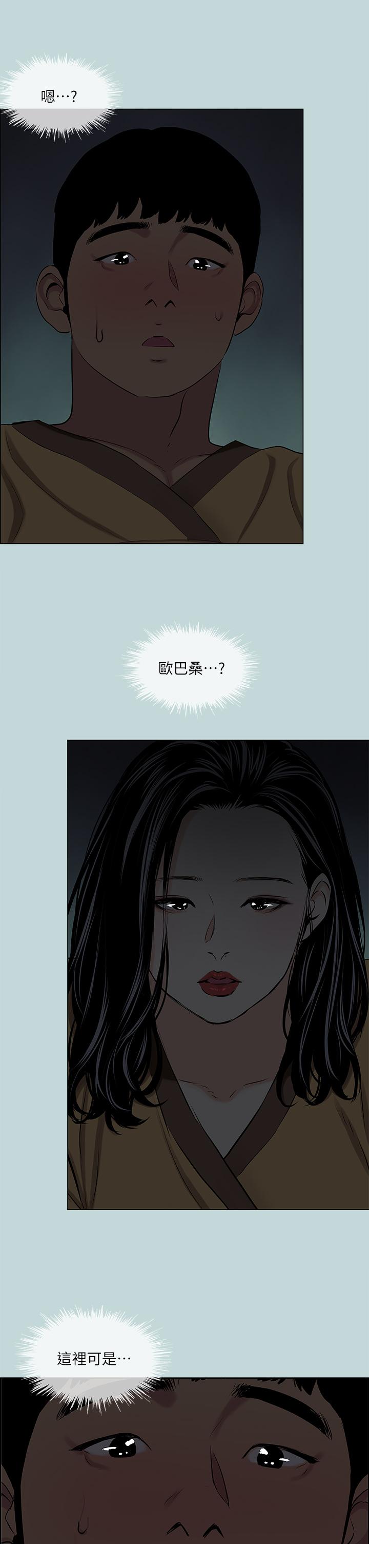 纵夏夜之梦第53话-人妻的少女时光