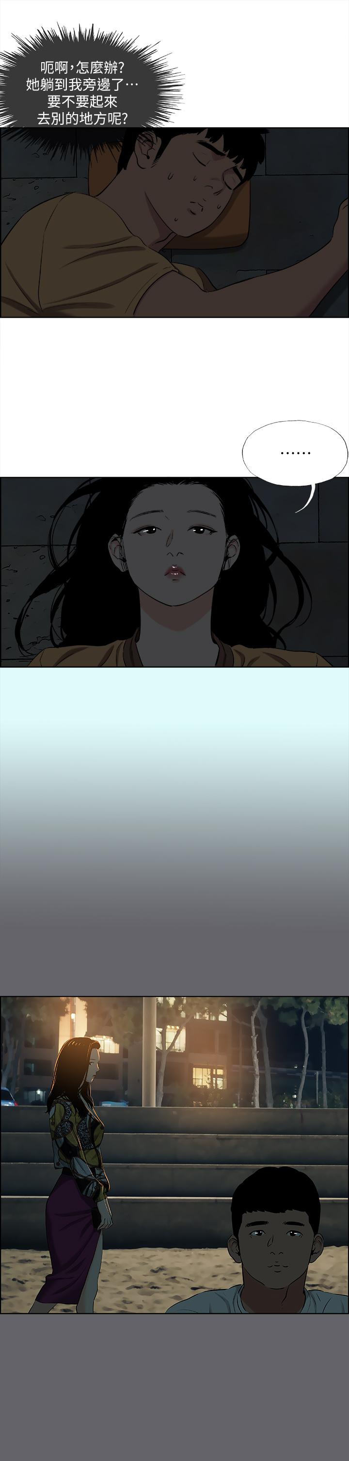 纵夏夜之梦第53话-人妻的少女时光