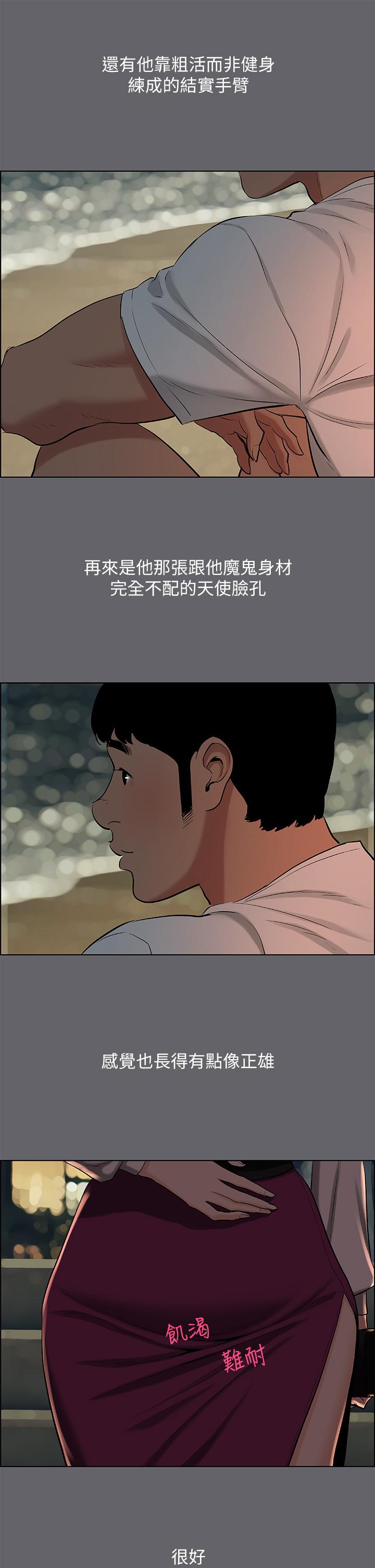 纵夏夜之梦第53话-人妻的少女时光