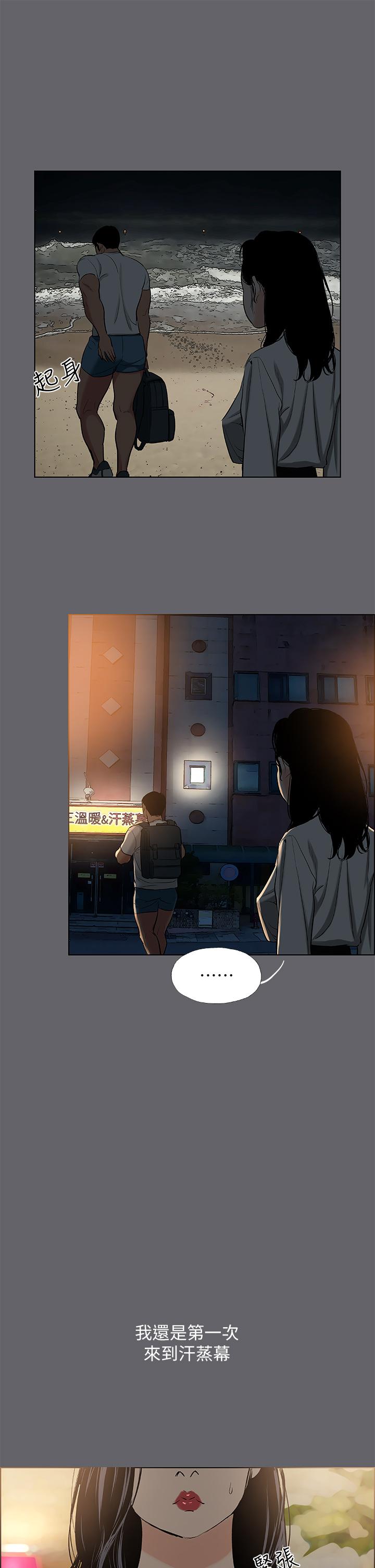 纵夏夜之梦第53话-人妻的少女时光