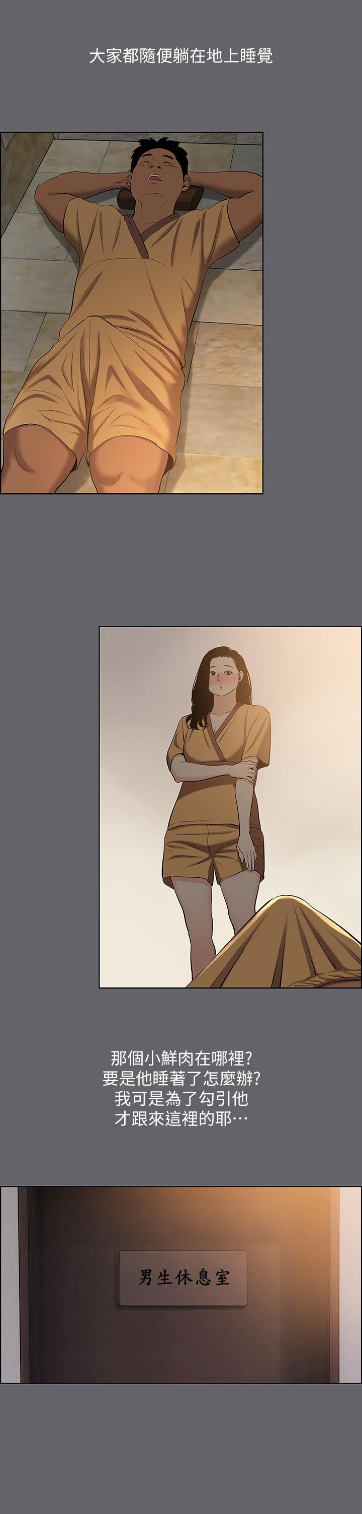 纵夏夜之梦第53话-人妻的少女时光