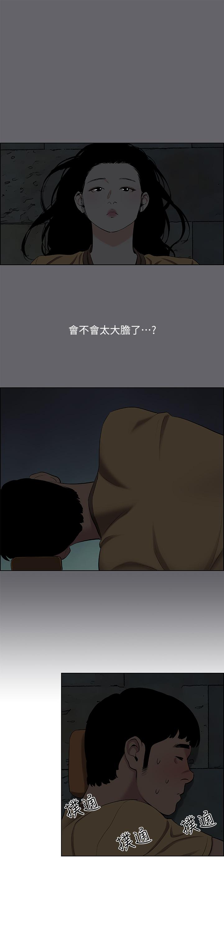 纵夏夜之梦第53话-人妻的少女时光