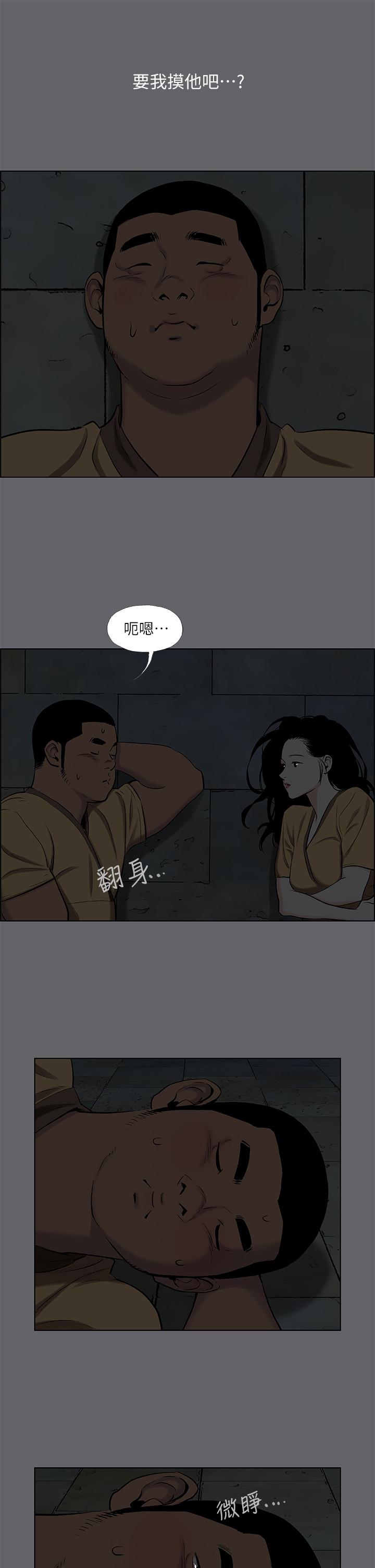 纵夏夜之梦第53话-人妻的少女时光