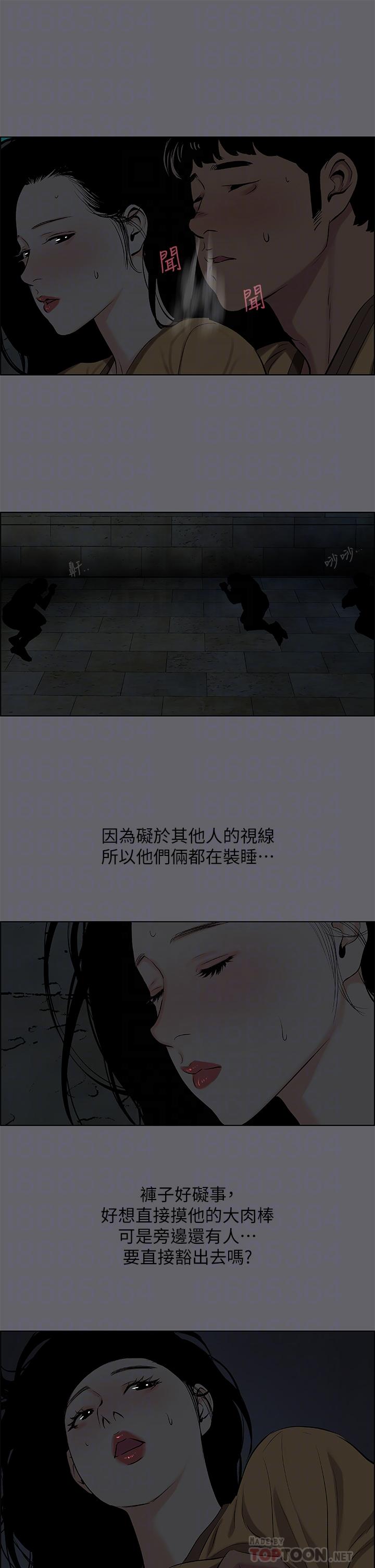 纵夏夜之梦第54话-一箭双雕