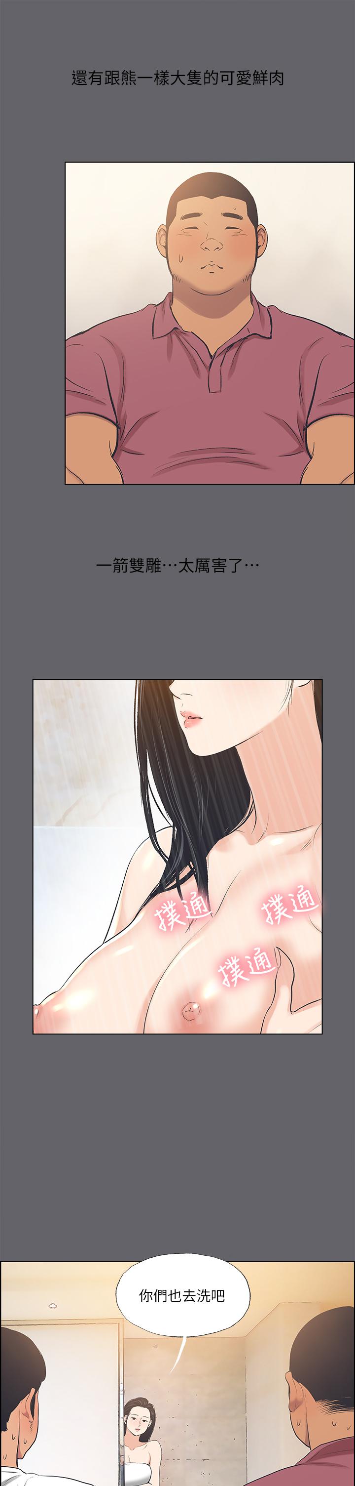 纵夏夜之梦第54话-一箭双雕