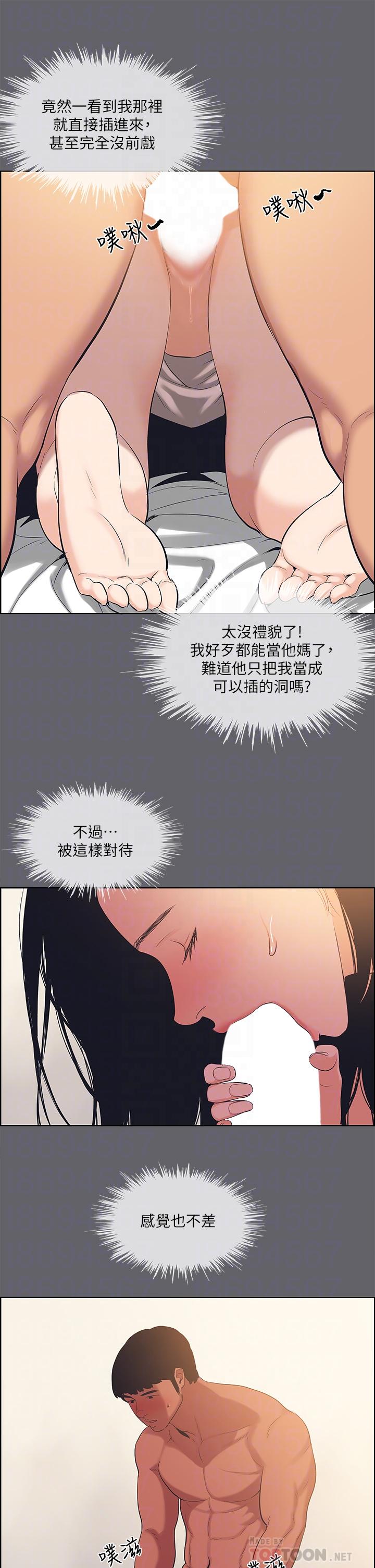 纵夏夜之梦第55话-被前后夹击的善郁