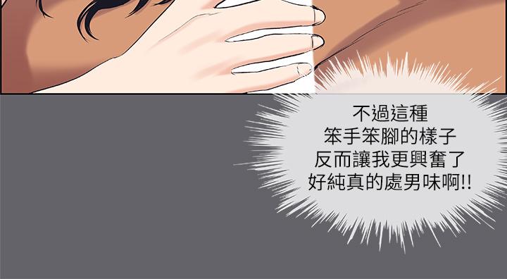 纵夏夜之梦第55话-被前后夹击的善郁
