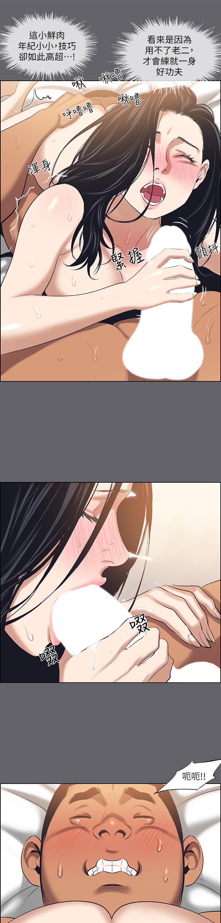 纵夏夜之梦第56话-今晚吃鸡