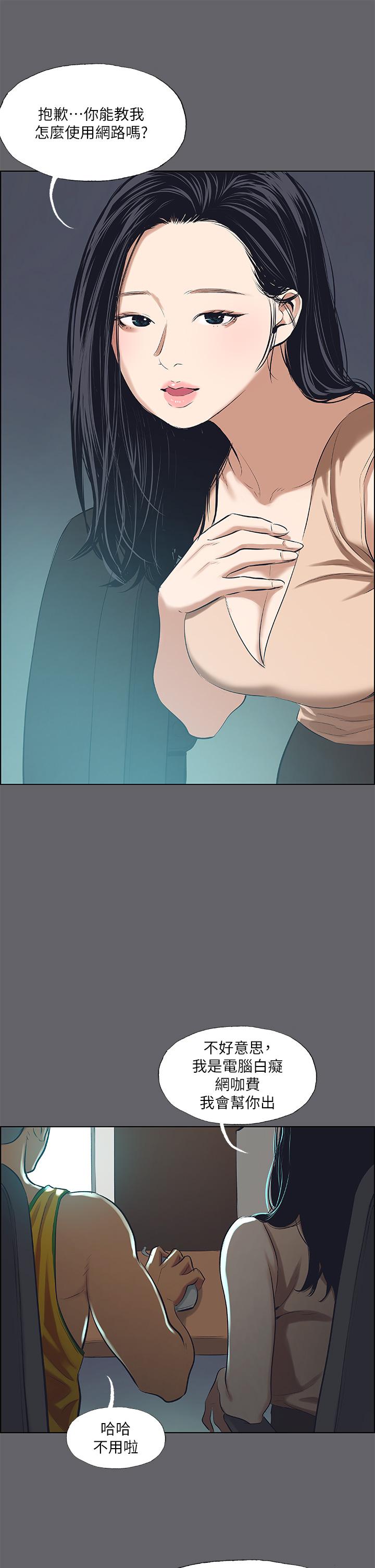 纵夏夜之梦第57话-小鲜肉吃到饱