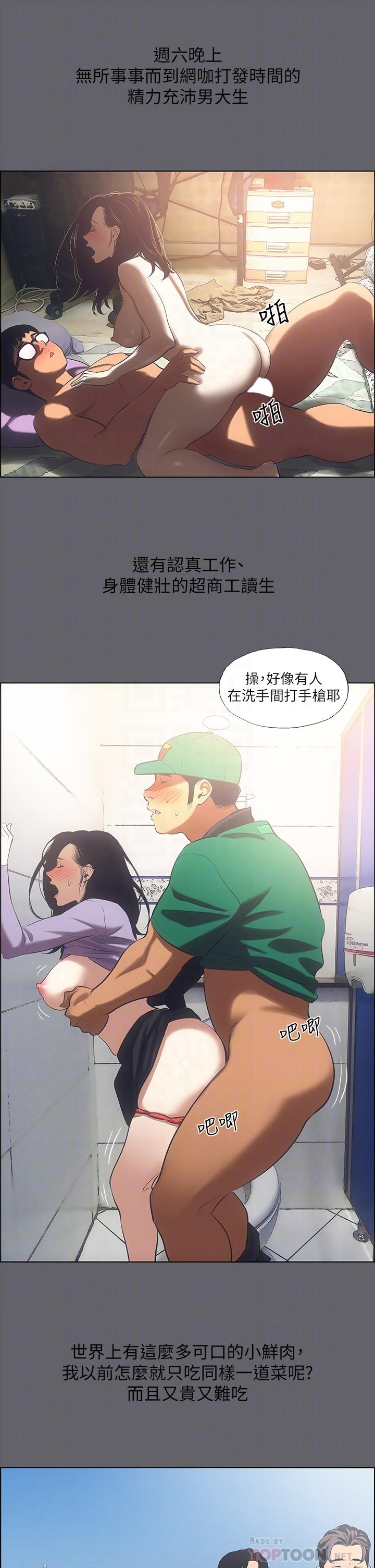 纵夏夜之梦第57话-小鲜肉吃到饱