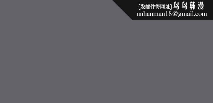 纵夏夜之梦第58话-随CALL随到的鲜肉外送员