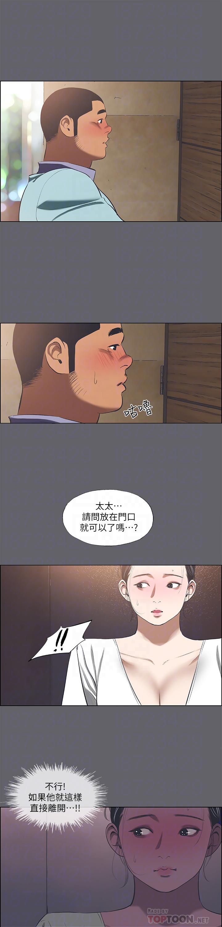 纵夏夜之梦第58话-随CALL随到的鲜肉外送员