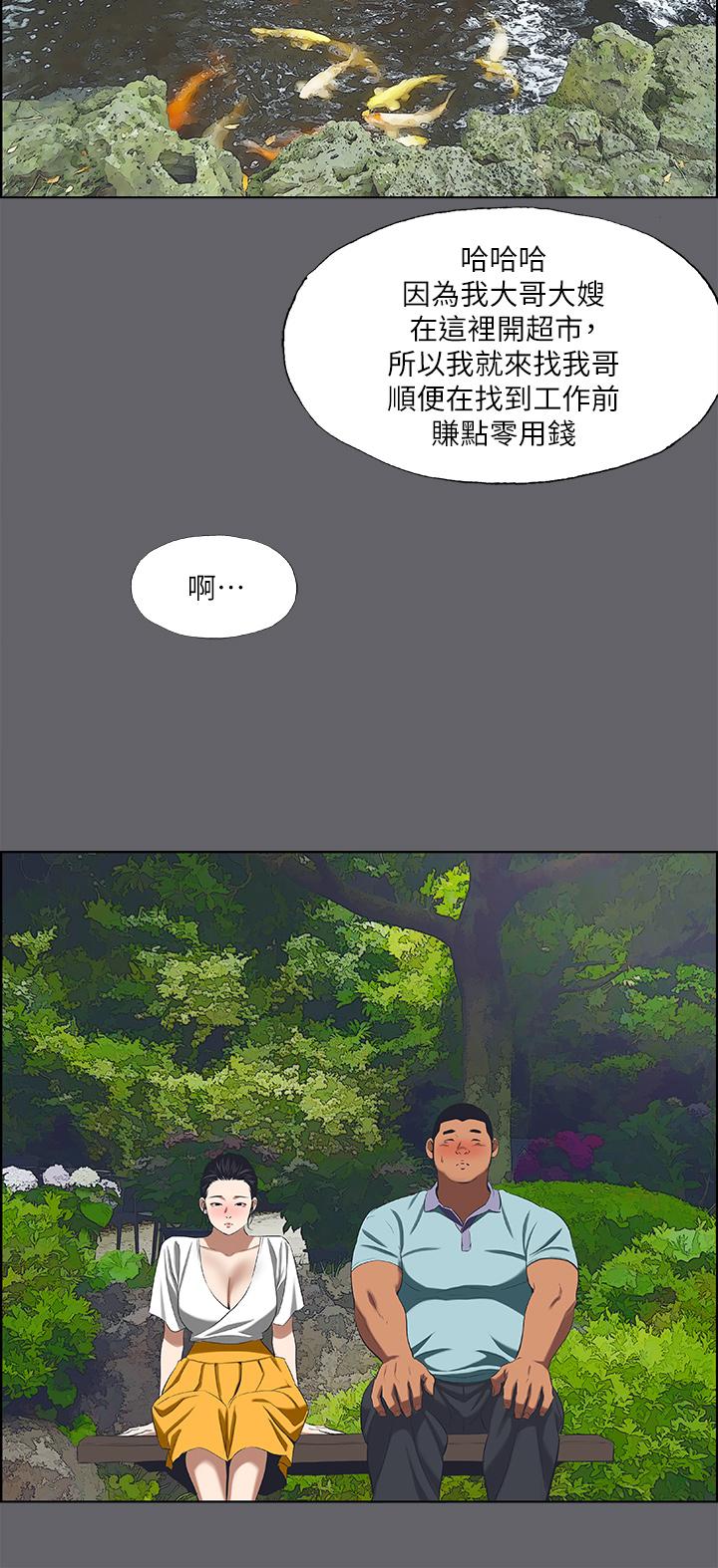纵夏夜之梦第58话-随CALL随到的鲜肉外送员
