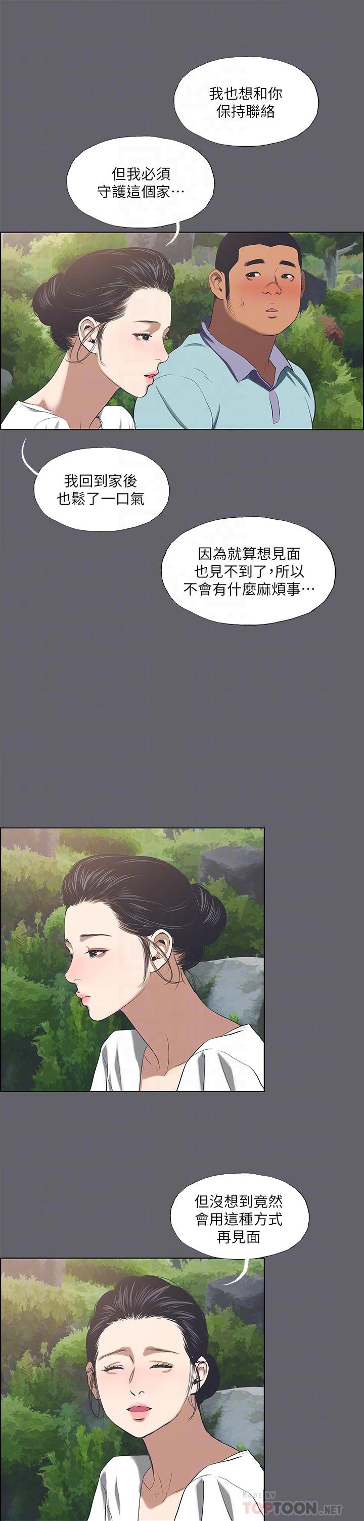 纵夏夜之梦第58话-随CALL随到的鲜肉外送员