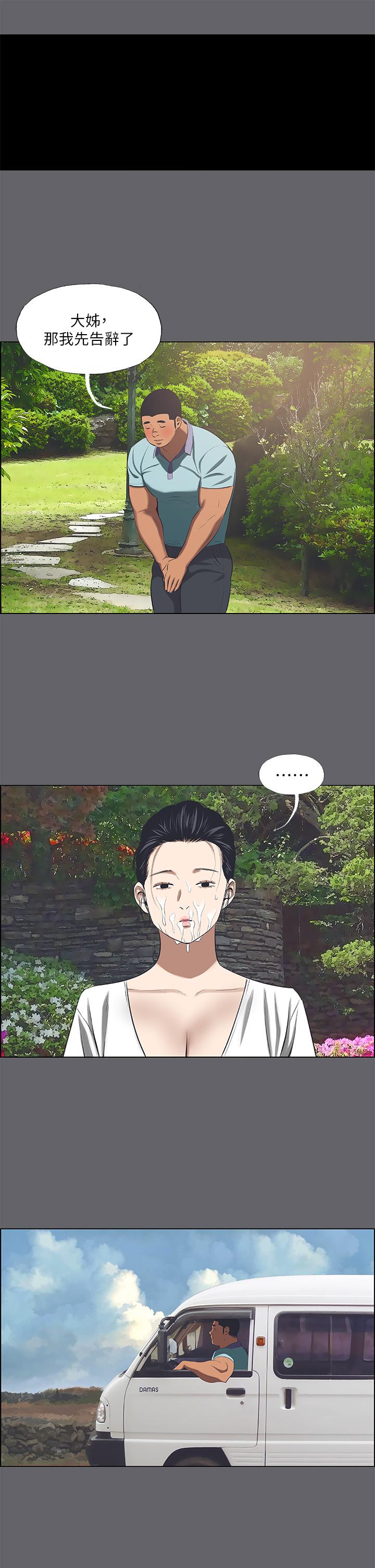 纵夏夜之梦第58话-随CALL随到的鲜肉外送员