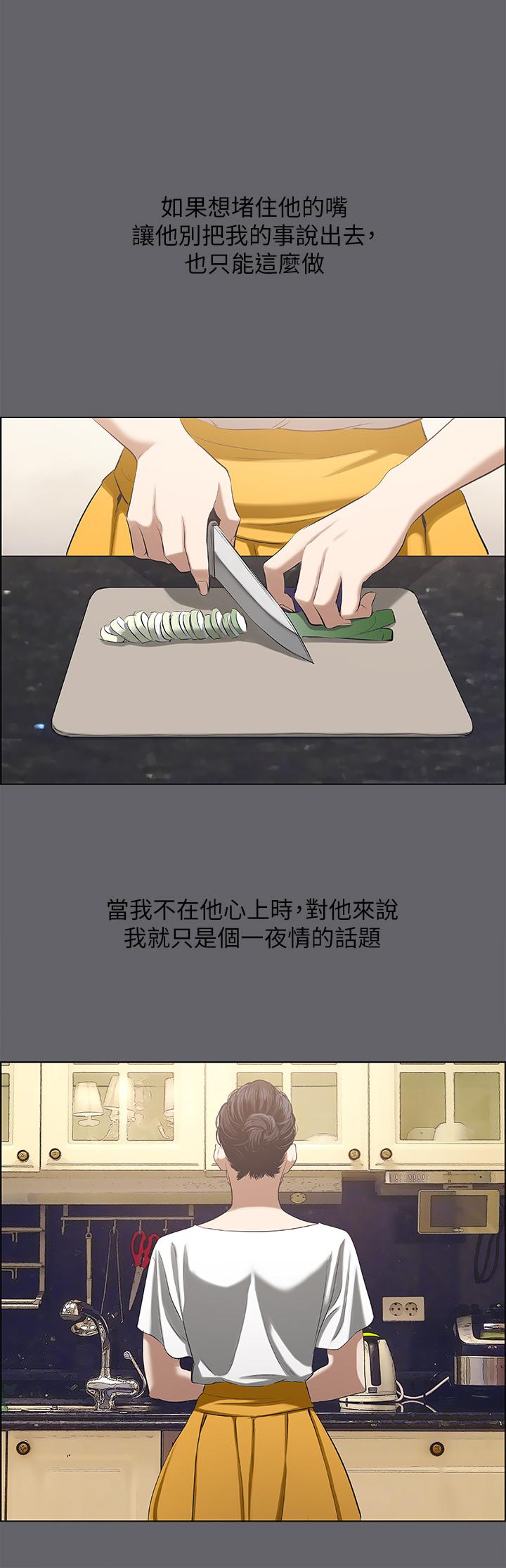 纵夏夜之梦第58话-随CALL随到的鲜肉外送员