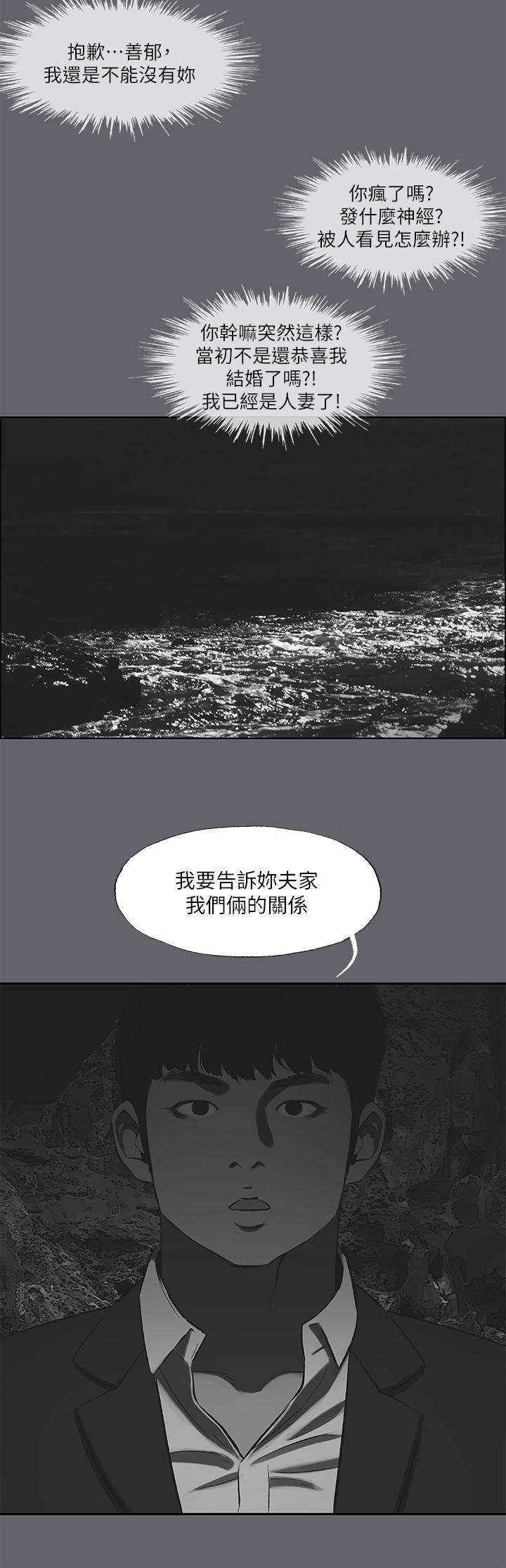 纵夏夜之梦第58话-随CALL随到的鲜肉外送员