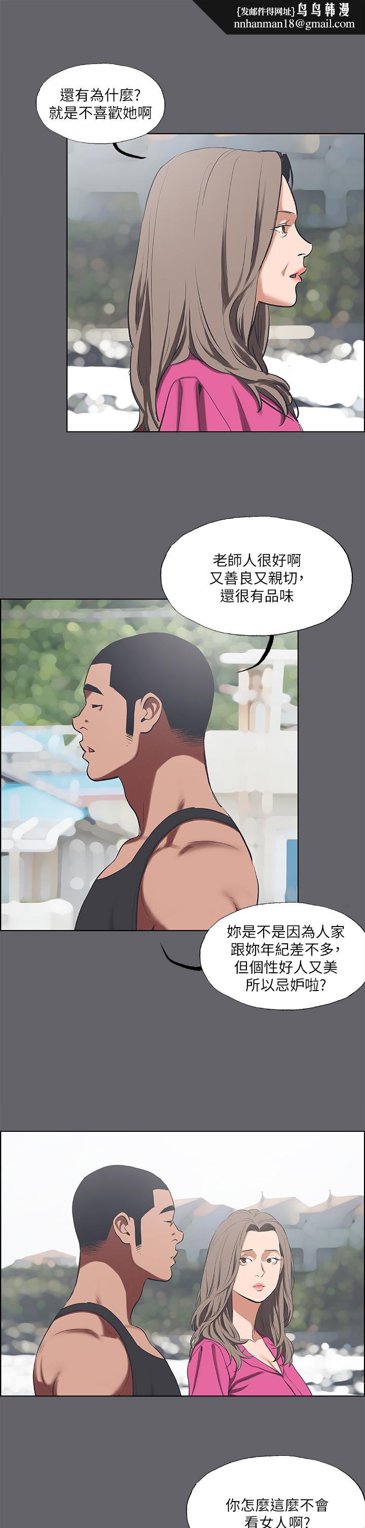 纵夏夜之梦第59话-久违的那一天