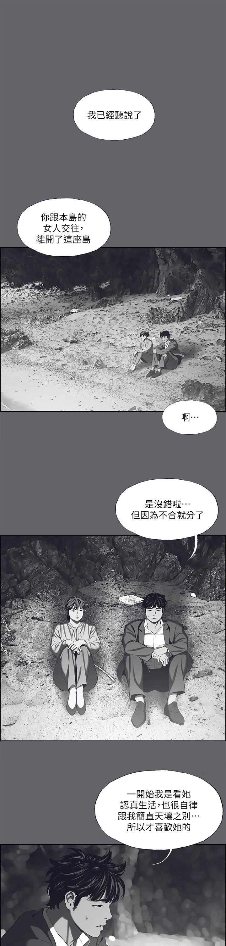 纵夏夜之梦第59话-久违的那一天