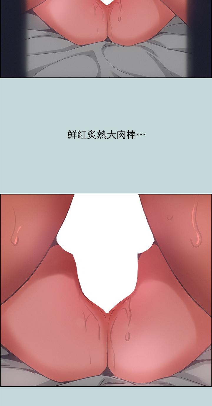 纵夏夜之梦第61话-诱惑恩舒的正雄