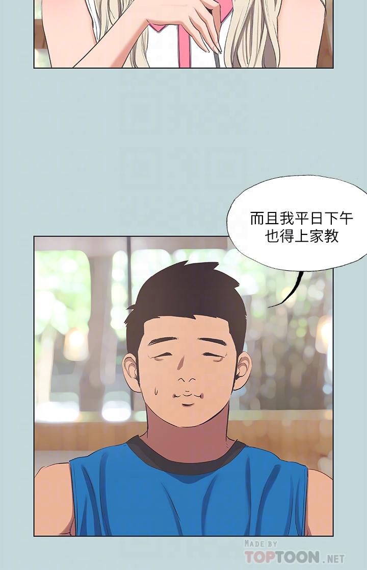 纵夏夜之梦第62话-你那里怎么硬了