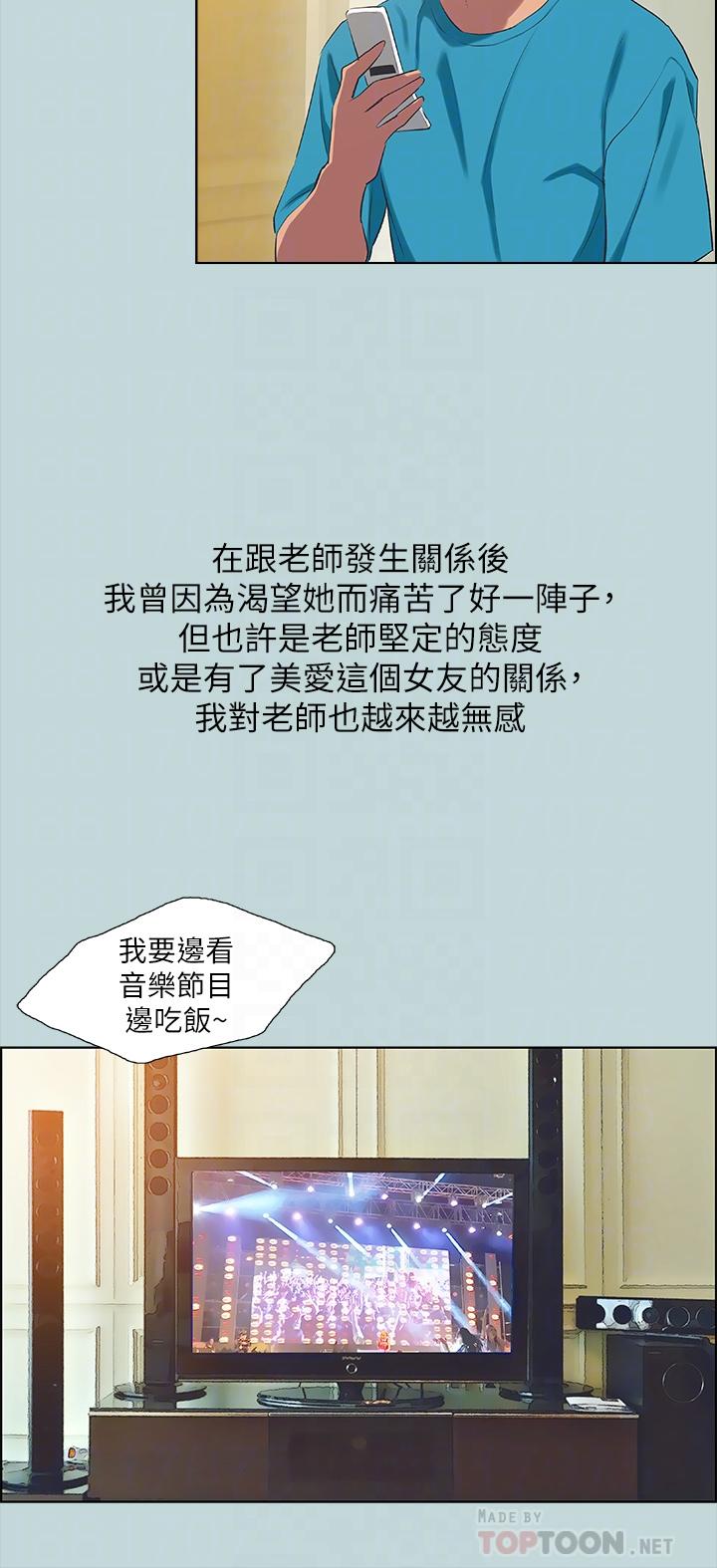 纵夏夜之梦第63话-驯服小鲜肉