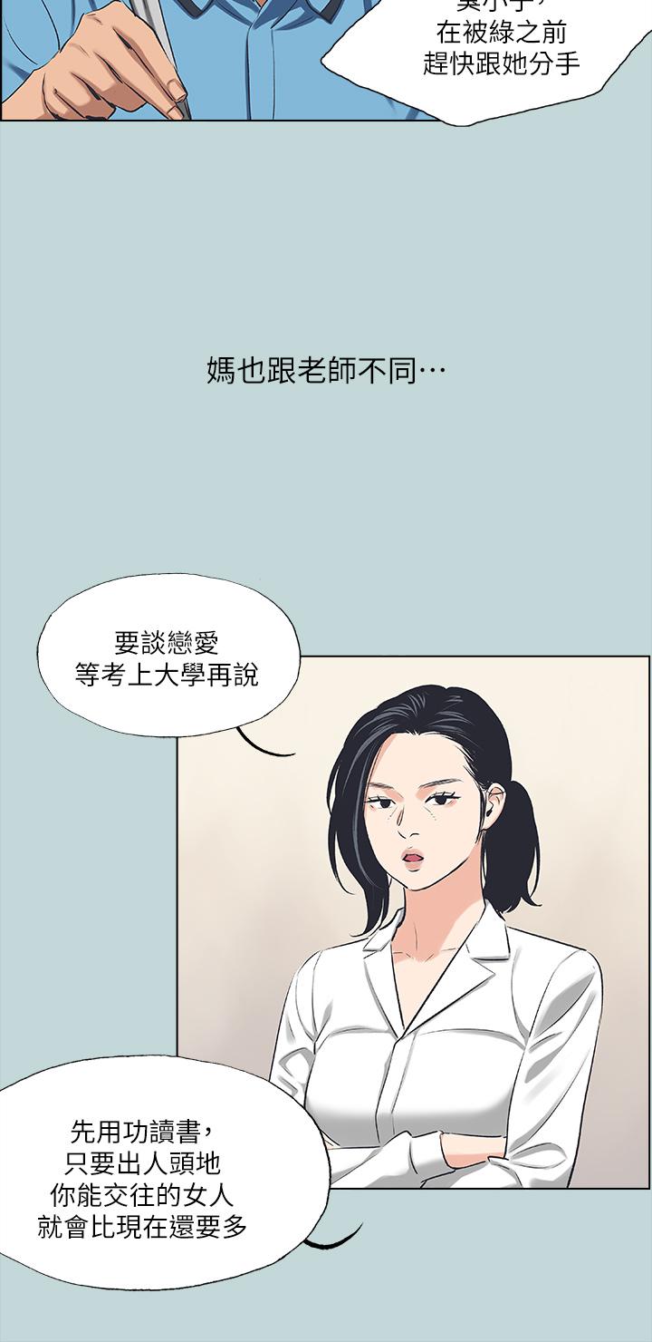 纵夏夜之梦第63话-驯服小鲜肉