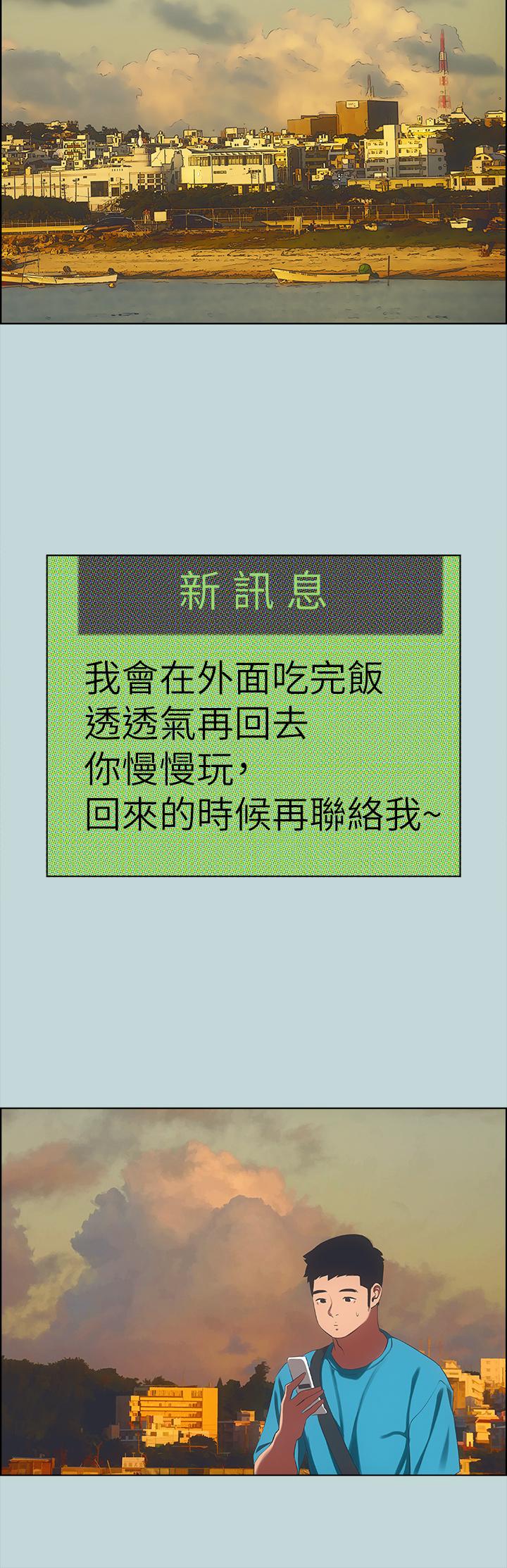 纵夏夜之梦第63话-驯服小鲜肉