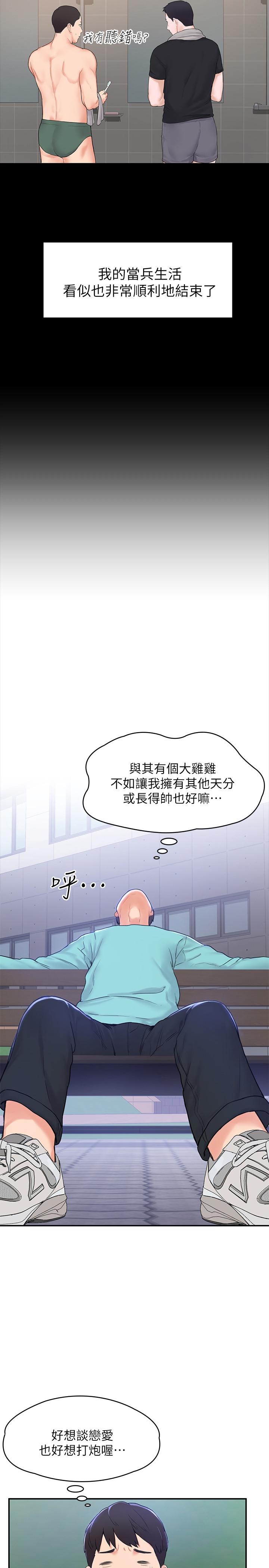 大學棒棒堂 - 第1話-上大學的願望，擺脫處男13.jpg,大學棒棒堂 - 第1話-上大學的願望，擺脫處男13,大學棒棒堂 - 第1話-上大學的願望，擺脫處男
