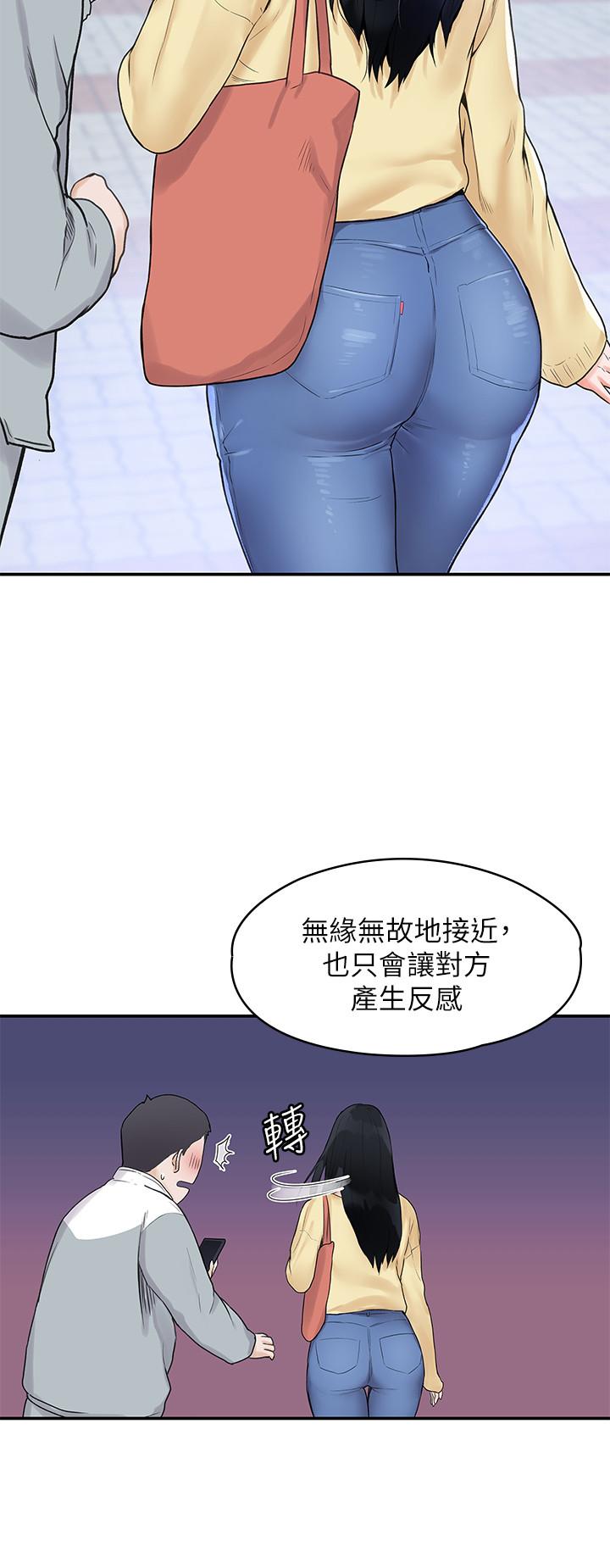 大學棒棒堂 - 第1話-上大學的願望，擺脫處男17.jpg,大學棒棒堂 - 第1話-上大學的願望，擺脫處男17,大學棒棒堂 - 第1話-上大學的願望，擺脫處男