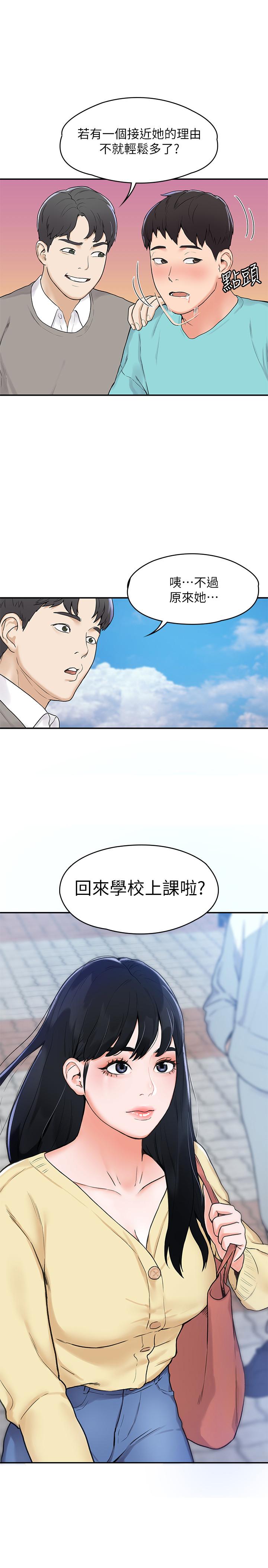 大學棒棒堂 - 第1話-上大學的願望，擺脫處男18.jpg,大學棒棒堂 - 第1話-上大學的願望，擺脫處男18,大學棒棒堂 - 第1話-上大學的願望，擺脫處男