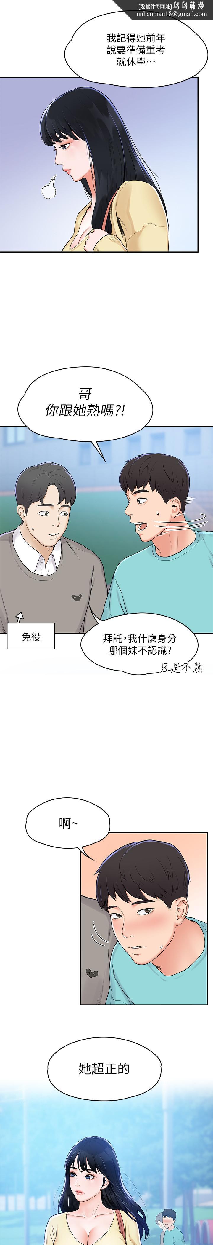 大学棒棒堂第1话-上大学的愿望,摆脱处男