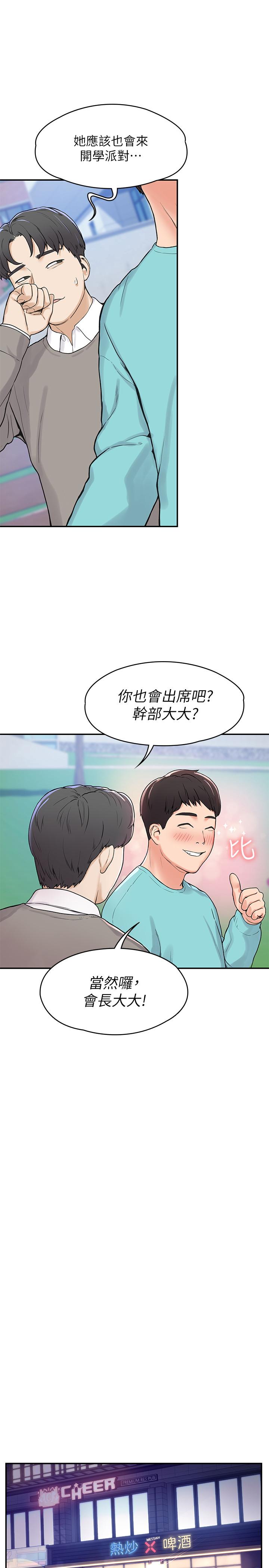 University Hall of Fame.-第1章-图片21
