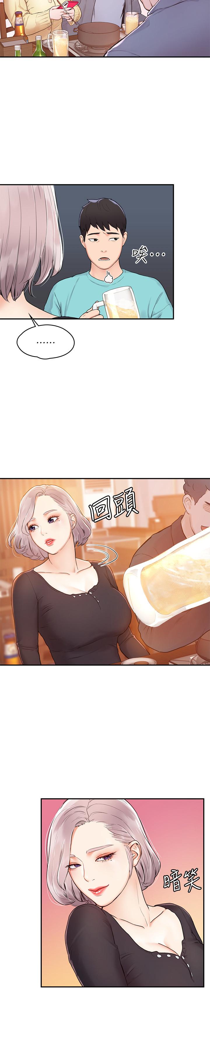 大学棒棒堂第1话-上大学的愿望,摆脱处男