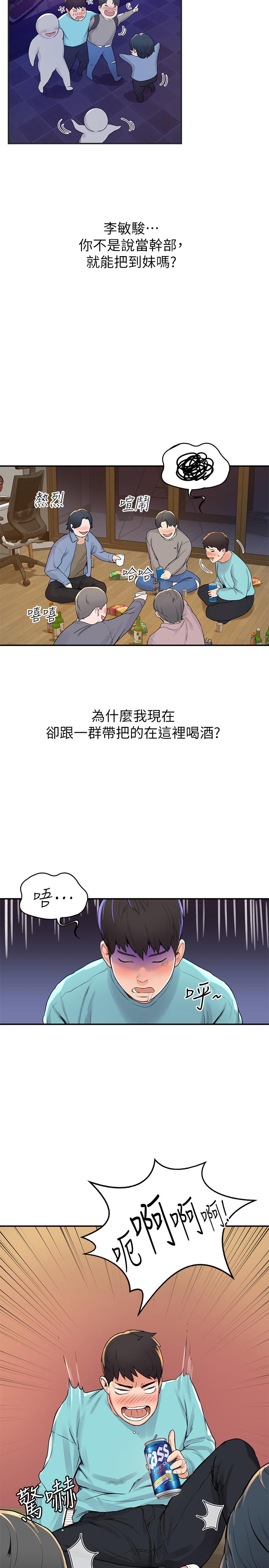 大學棒棒堂 - 第1話-上大學的願望，擺脫處男27.jpg,大學棒棒堂 - 第1話-上大學的願望，擺脫處男27,大學棒棒堂 - 第1話-上大學的願望，擺脫處男