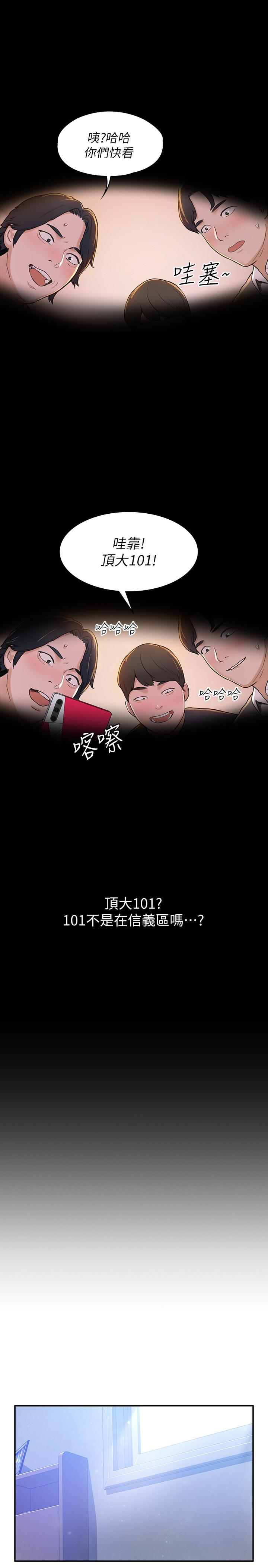 大學棒棒堂 - 第1話-上大學的願望，擺脫處男29.jpg,大學棒棒堂 - 第1話-上大學的願望，擺脫處男29,大學棒棒堂 - 第1話-上大學的願望，擺脫處男